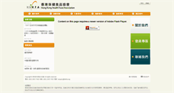 Desktop Screenshot of hkhfa.org