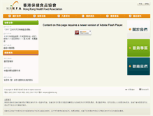 Tablet Screenshot of hkhfa.org